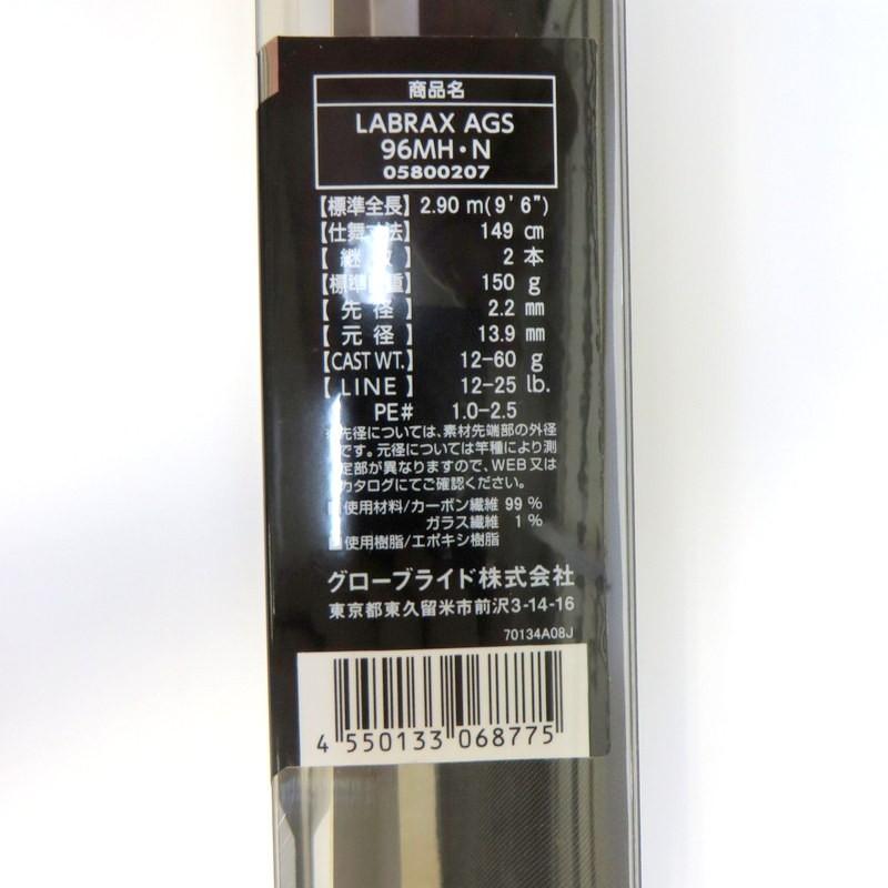 中古(未使用に近い) ダイワ DAIWA ラブラックス LABRAX AGS 96MH・N 釣り シーバス 2ピース ◇TA0109