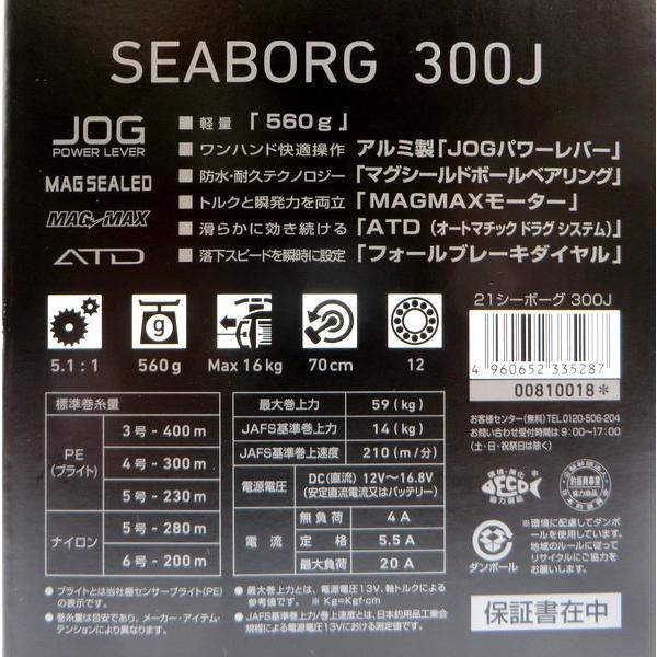 中古(目立った傷や汚れなし) ダイワ リール 21 シーボーグ 300J DAIWA SEABORG 美品 TA0012 ◇