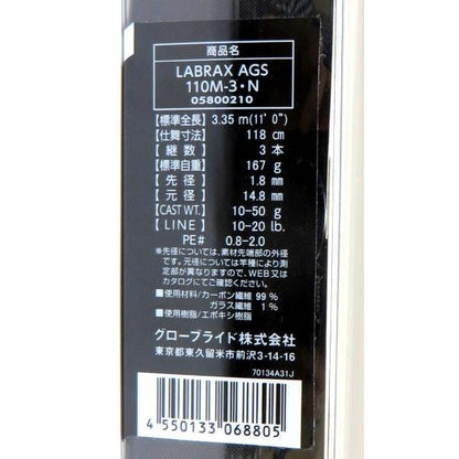 中古（目立った傷や汚れなし） ダイワ ラブラックス AGS110M-3・N DAIWA LABRAX 3ピース ロッド シーバスロッド 釣り竿 釣具 釣り TA0116 ◇