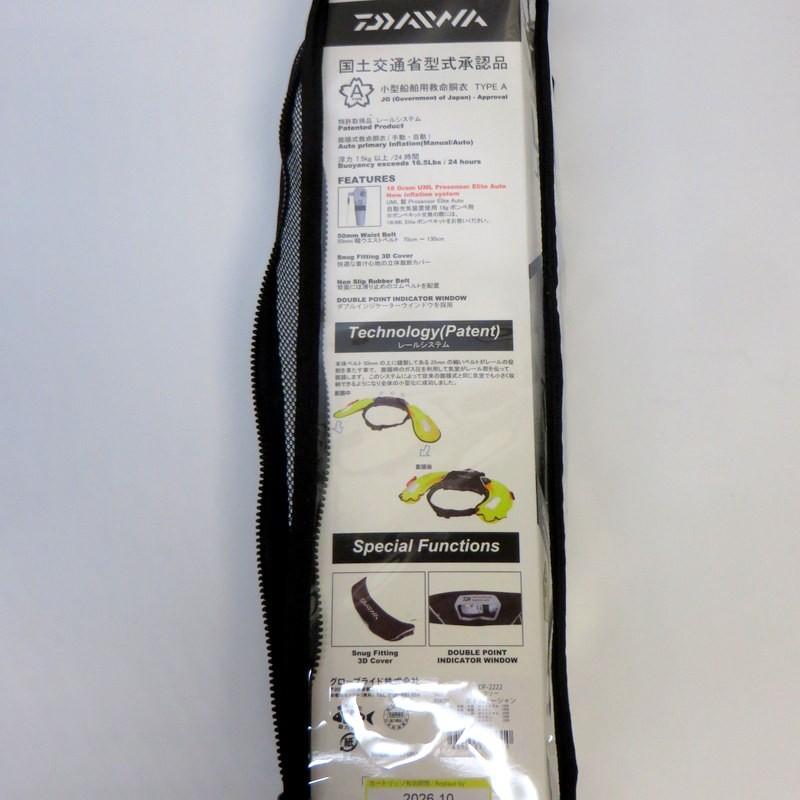 中古（未使用に近い） ダイワ DAIWA インフレータブルライフジャケット DF-2222 ウエストタイプ自動・手動膨脹式 ボトムオーシャン フリーサイズ 釣具 釣り 美品 TA0088◇